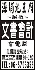 麻豆海埔池王府