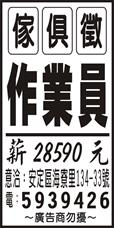 嘉睿傢俱