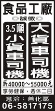 三進粉業(股)公司