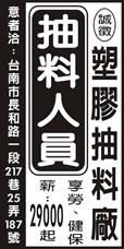 三藝塑膠顏料有限公司