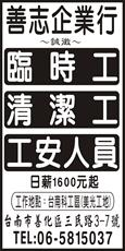 善志企業行