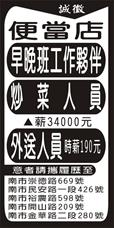 小南便當
