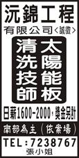 沅錦工程有限公司