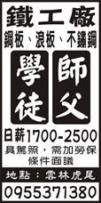 新鴻實業社