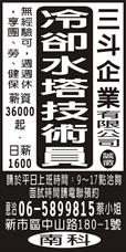 三斗企業有限公司