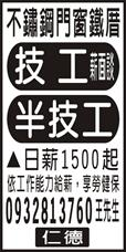 順昌不鏽鋼門窗鐵厝