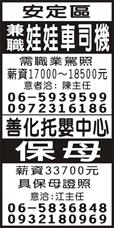 臺南市直加弄非營利幼兒園