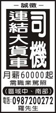 琮俐交通