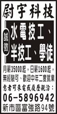尉宇科技有限公司