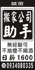 搬家公司