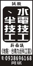 華億水電工程(股)公司