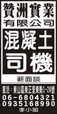 贊洲實業有限公司