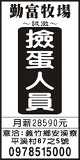 勤富牧場