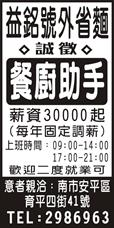 益銘號外省麵