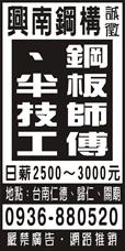 興南鋼構有限公司