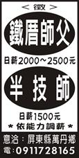 個人事業