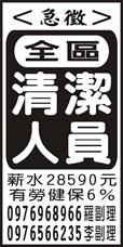潔瑞清潔有限公司
