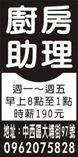 黑輪嫂