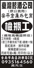 遠近企業運輪有限公司