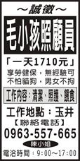 社團法人臺南市徐園長護生協會