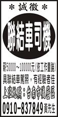 大禾通運