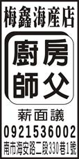 梅鑫海產店
