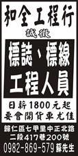 和全工程行