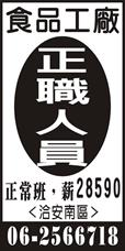 海寶冷凍食品股份有限公司
