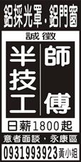 鋁採光罩.鋁門窗