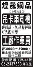 煌晟鋼品