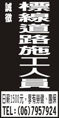 偉晟企業社