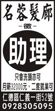 名蓉髮廊