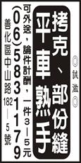 個人事業