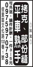 個人事業