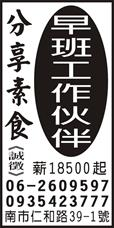 分享素食