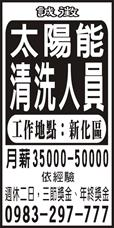 陽星光電有限公司