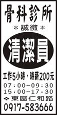 正興清潔有限公司