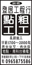 登居工程行