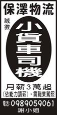 保澤物流