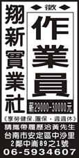 翔新實業社