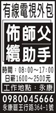 有線電視外包