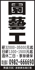 威雅園藝景觀有限公司