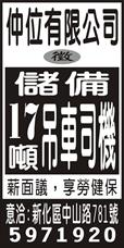 仲位有限公司