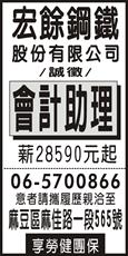 宏餘鋼鐵有限公司