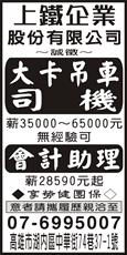 上鐵企業股份有限公司