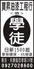 寶昇油漆工程行