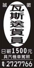 通發煤氣行