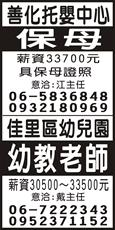 泑潛幼兒園
