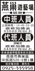 燕巢遊藝場