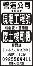 營造公司